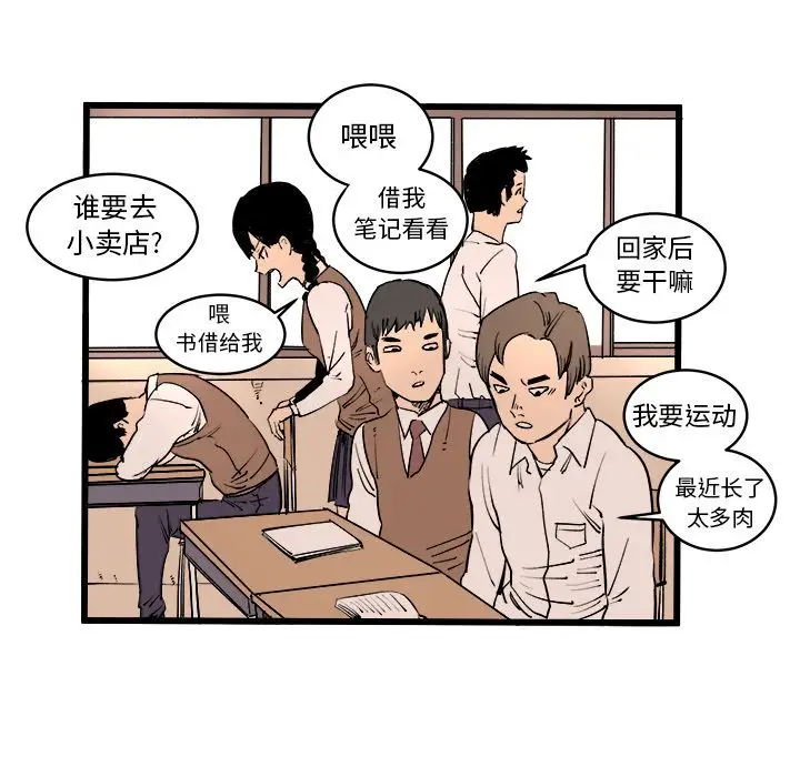 坏朋友第9章