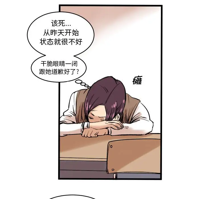 坏朋友第9章