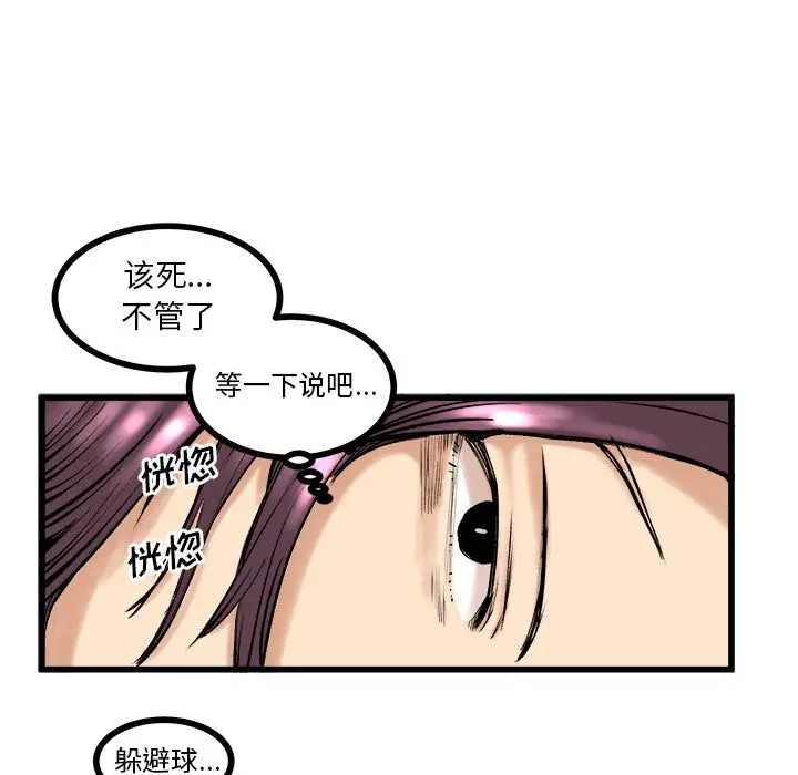 坏朋友第9章