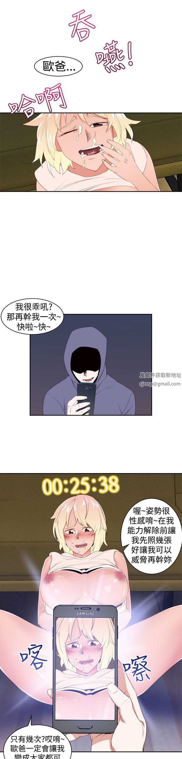 他的那裏第22話