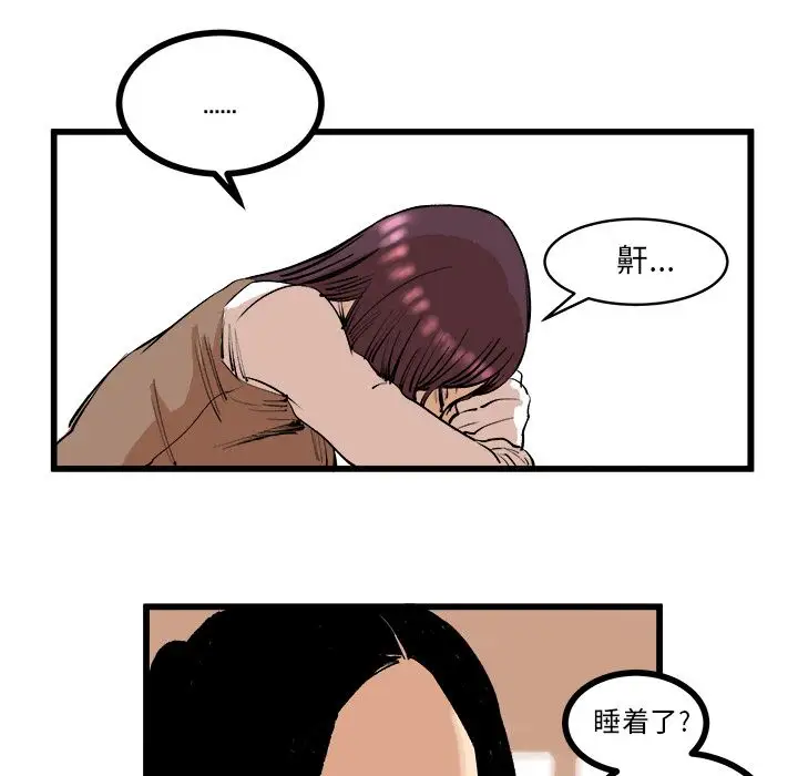 坏朋友第9章