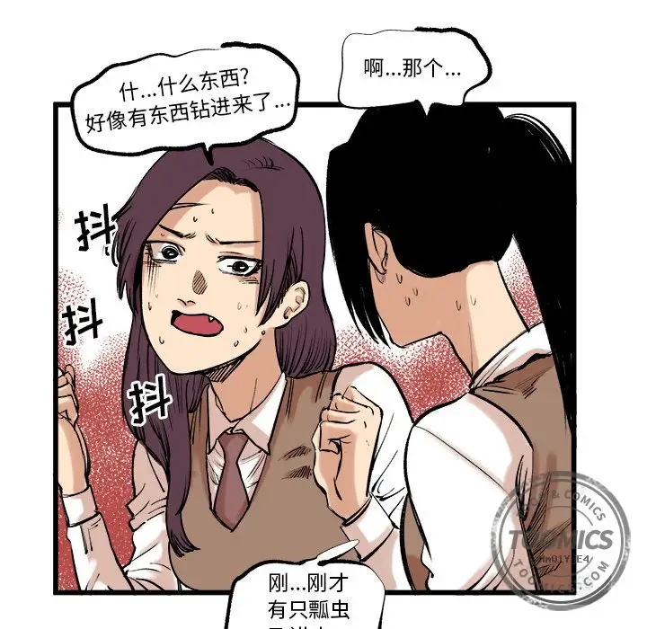 坏朋友第9章