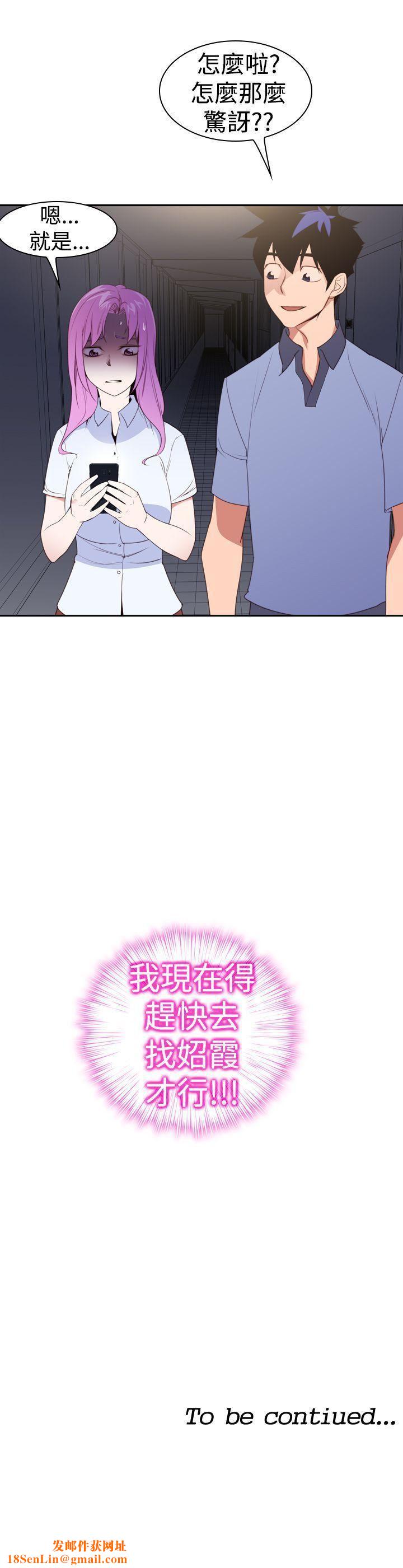 他的那裏第22话