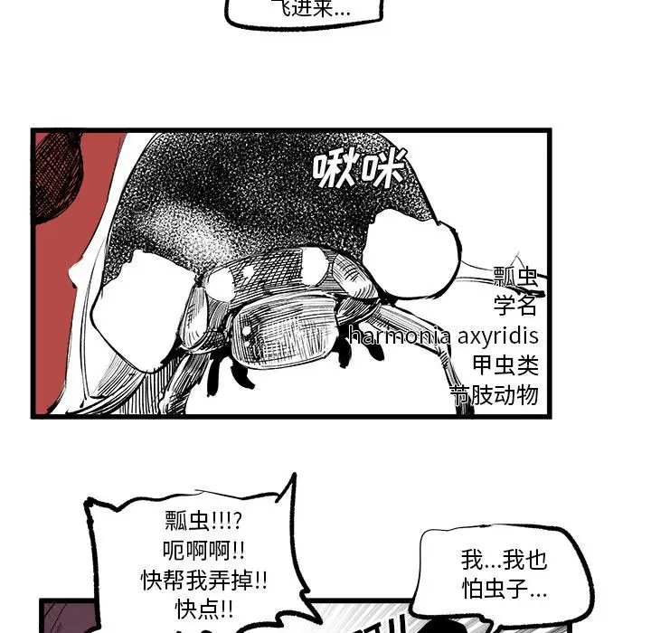 坏朋友第9章