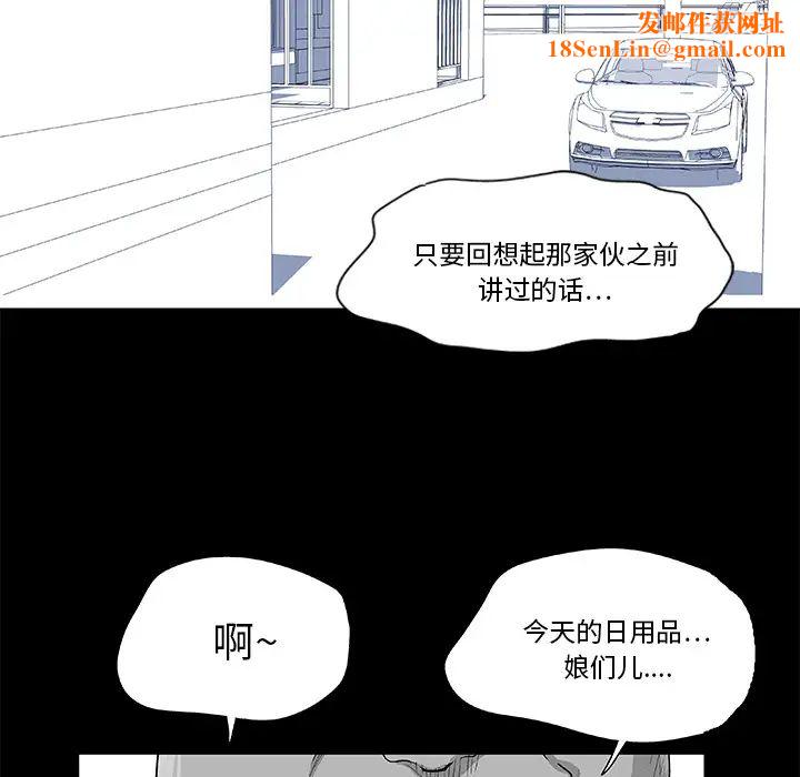 反烏托邦遊戲第3话
