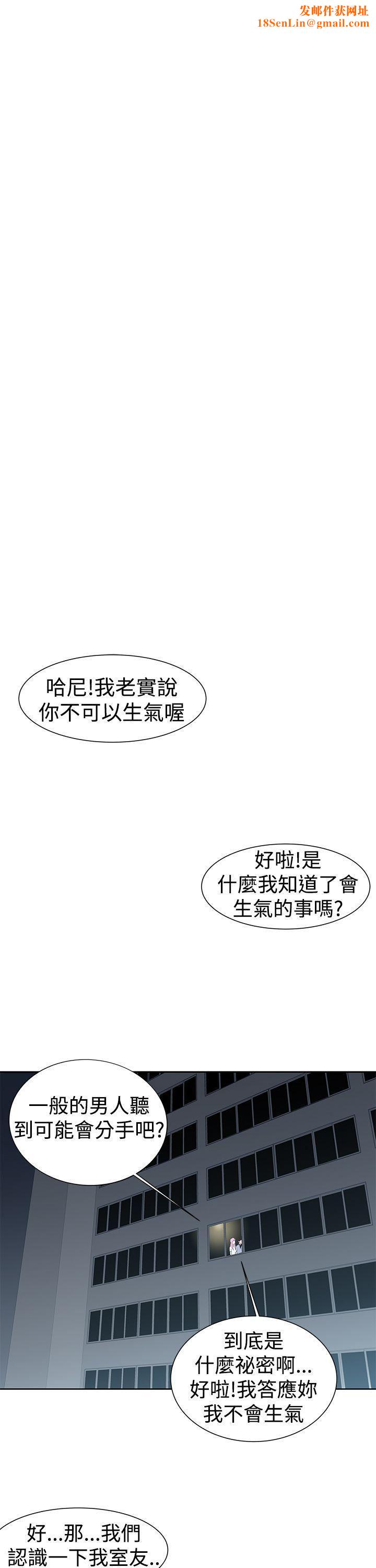 他的那裏第23話