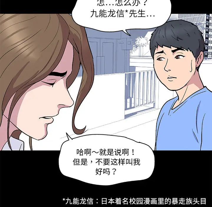 反烏托邦遊戲第3话