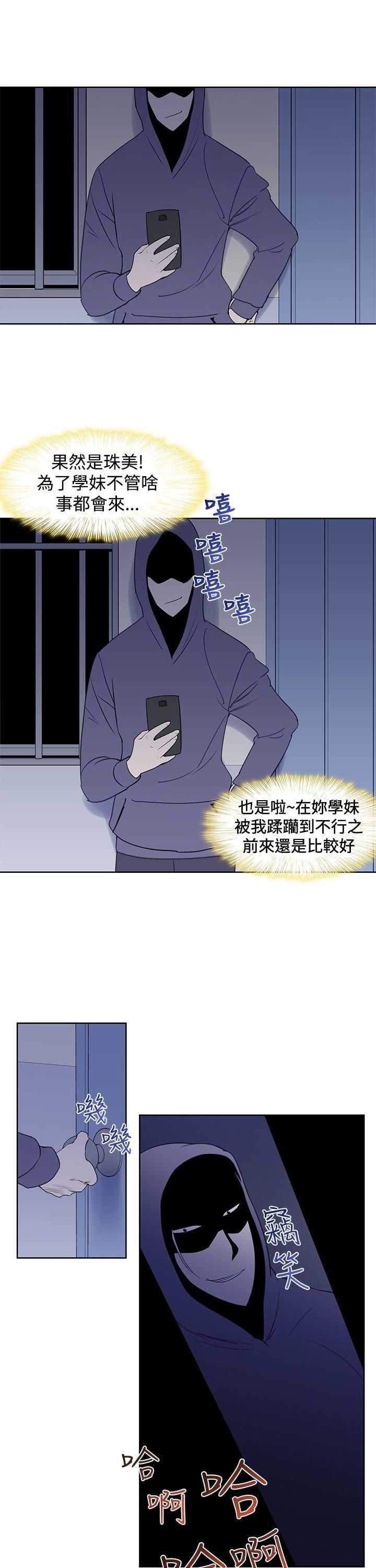 他的那裏第23话