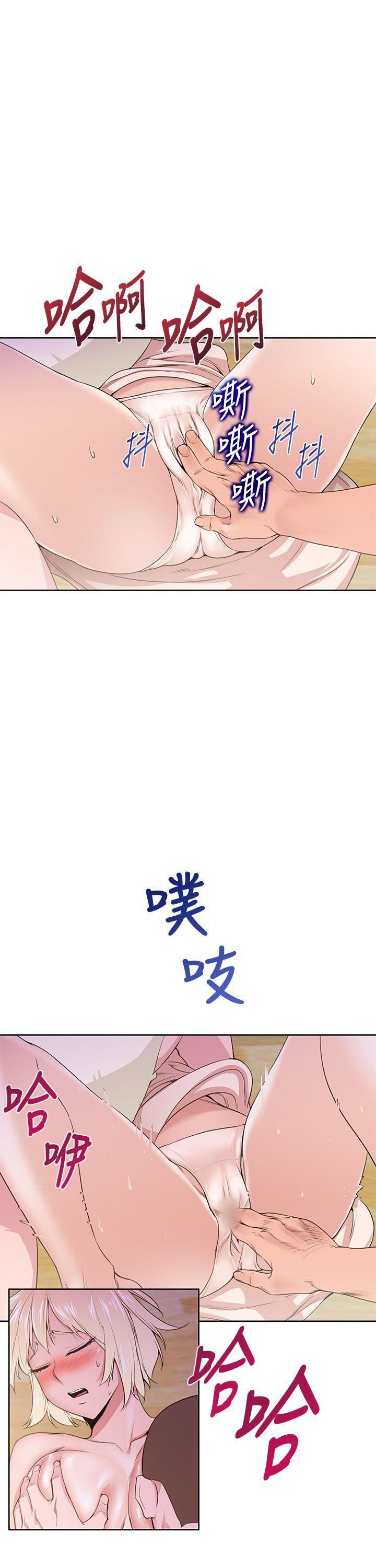 他的那裏第23话