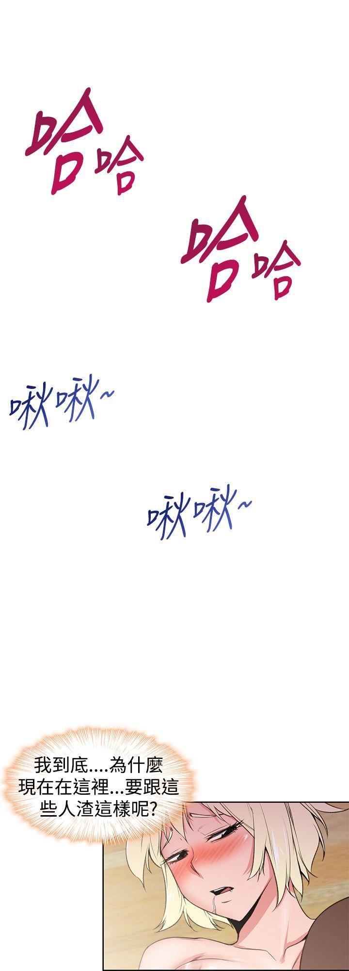 他的那裏第23話