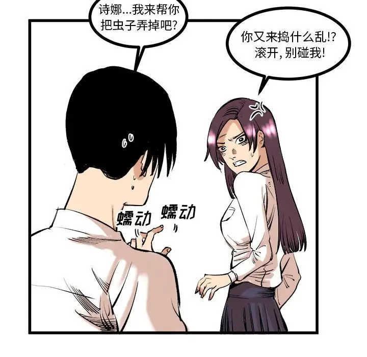 坏朋友第9章