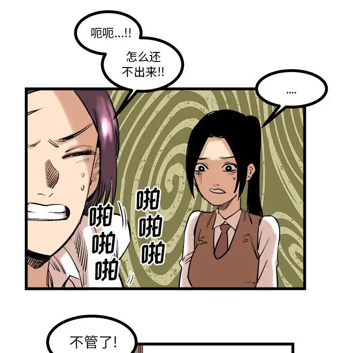 坏朋友第9章