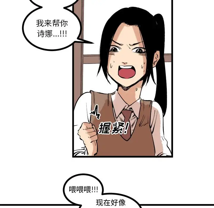坏朋友第9章