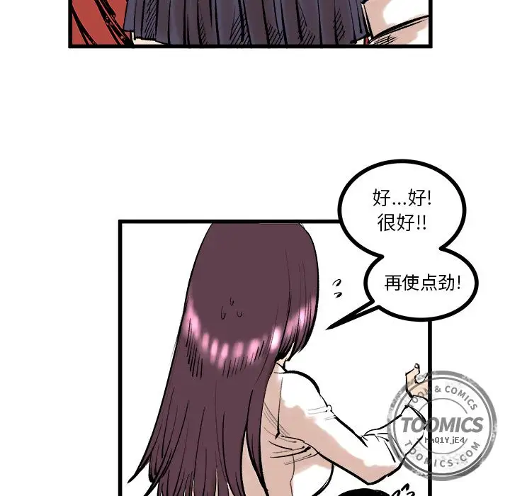 《坏朋友》第9章