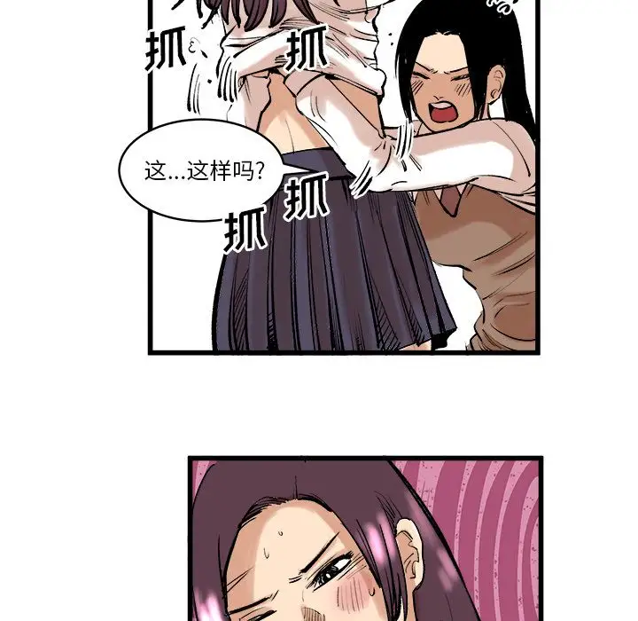 坏朋友第9章