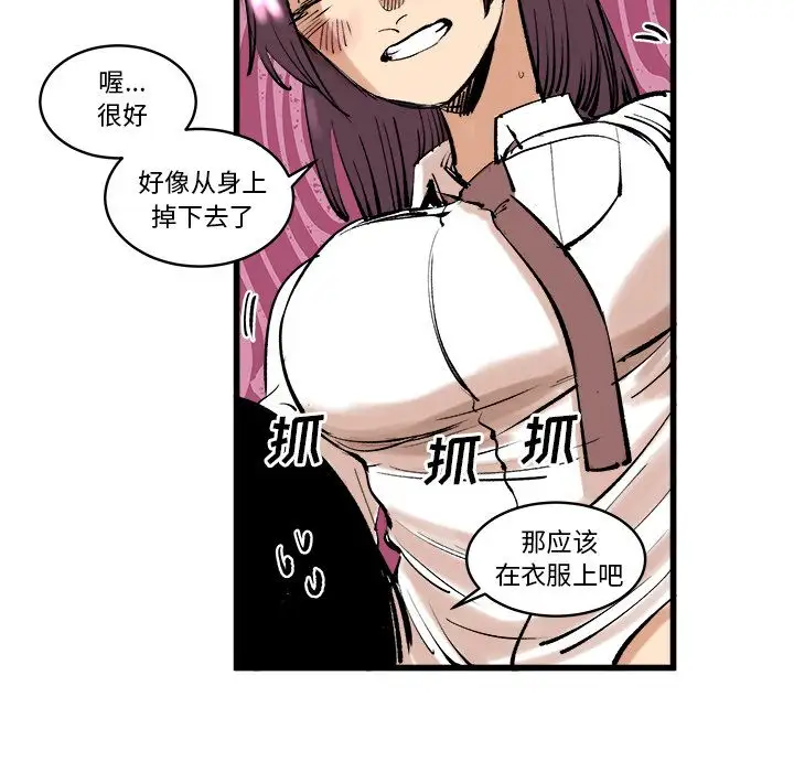 坏朋友第9章