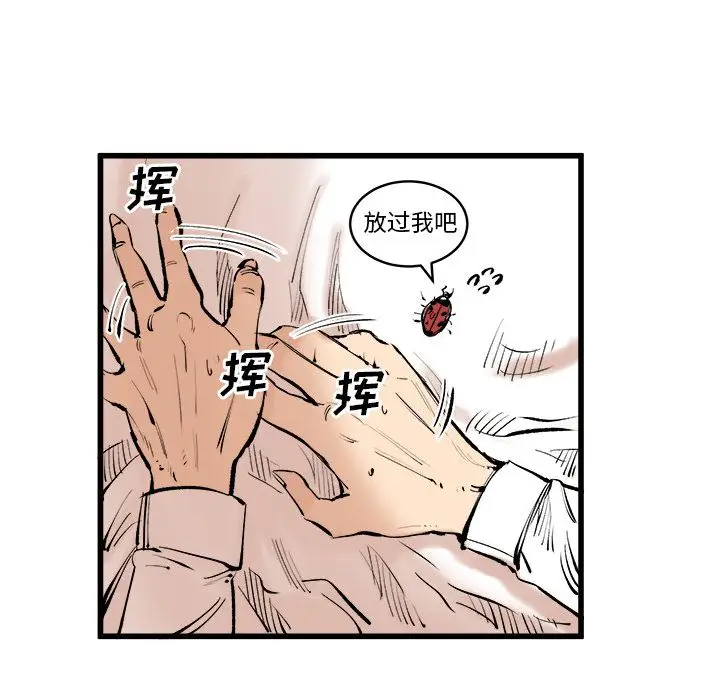 坏朋友第9章