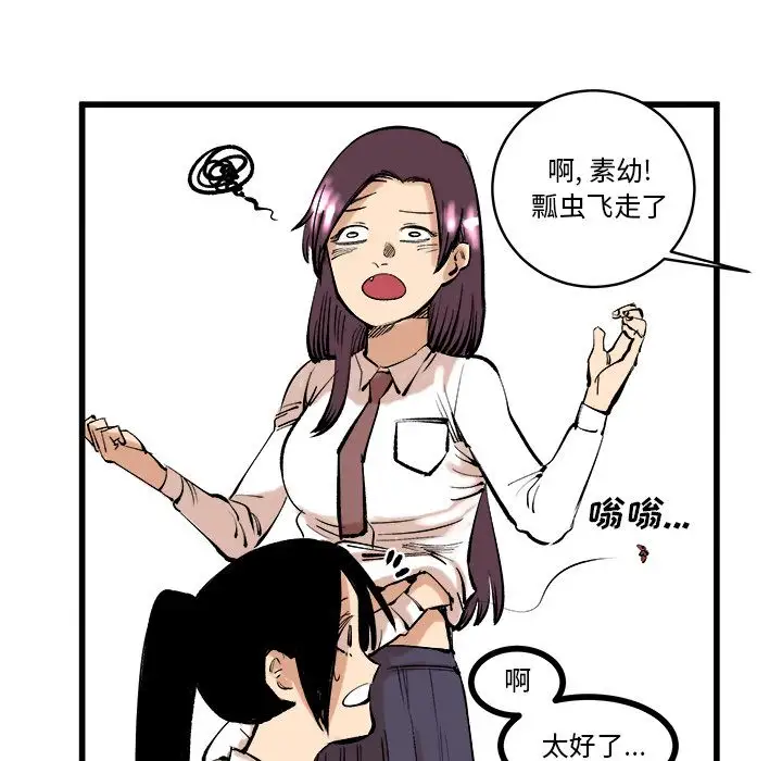坏朋友第9章