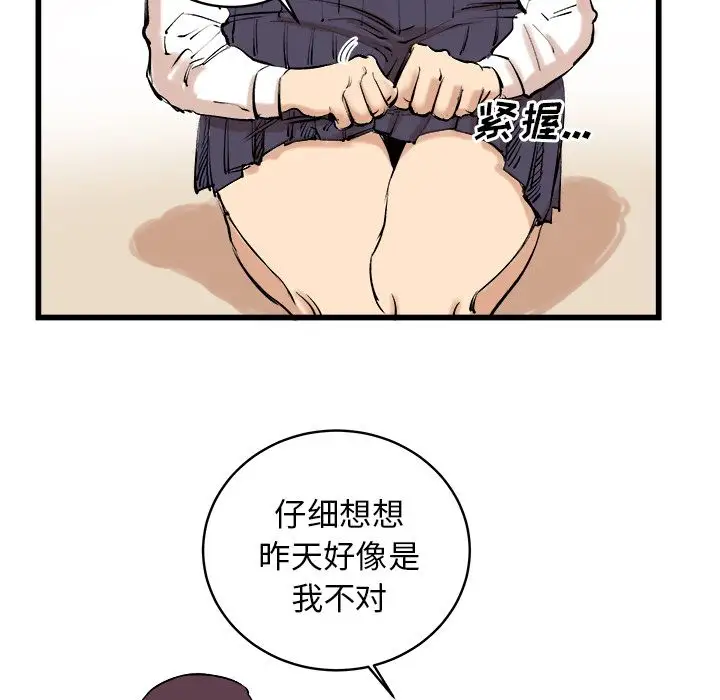 《坏朋友》第9章