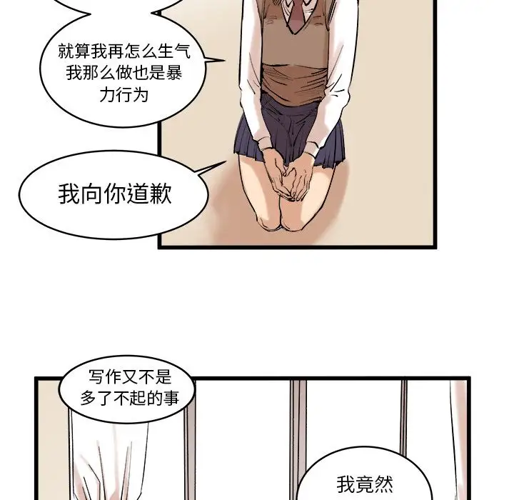 坏朋友第9章