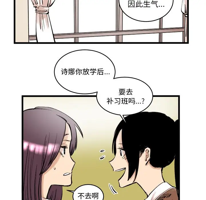 坏朋友第9章