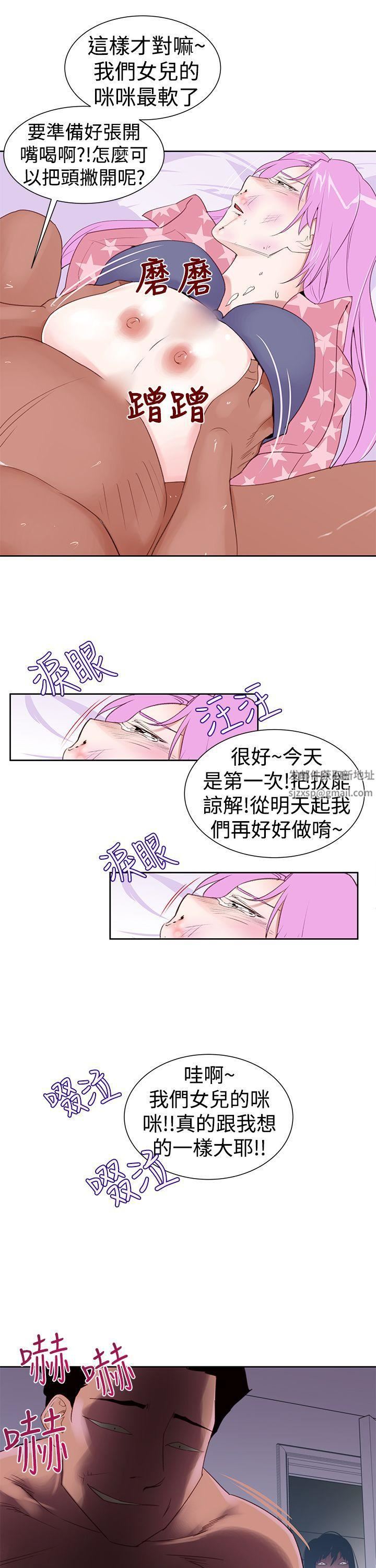 他的那裏第24话