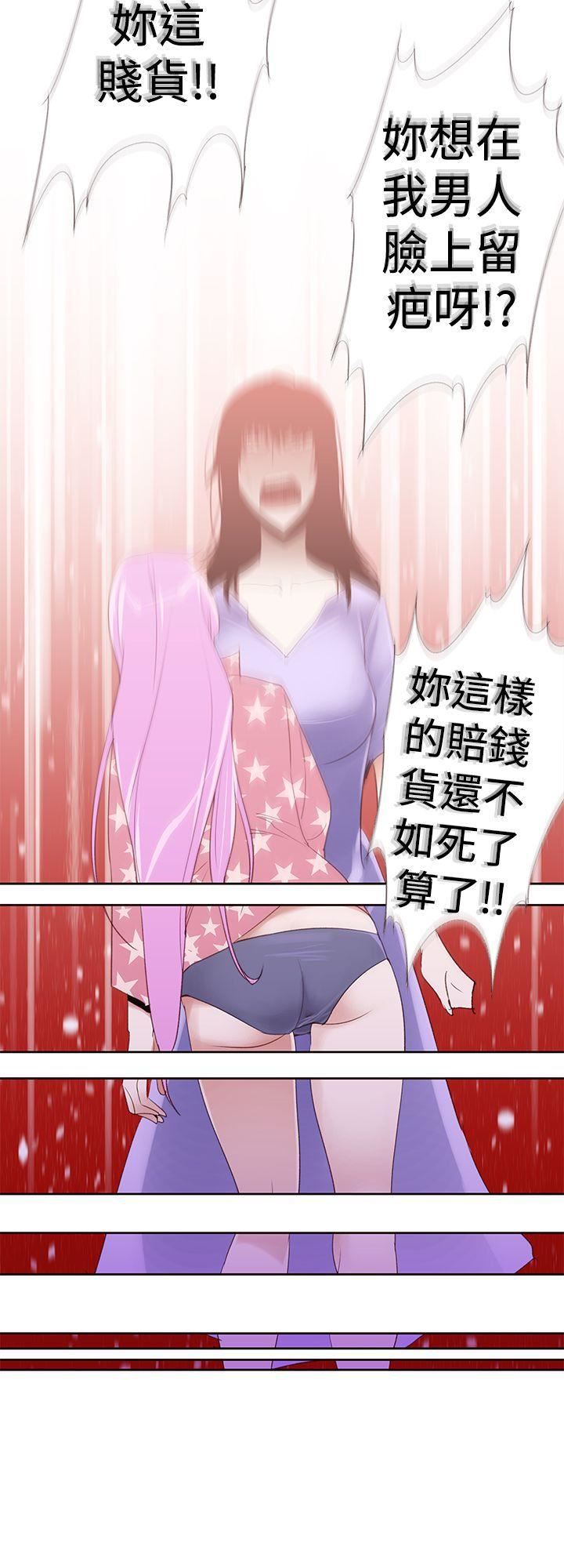 他的那裏第24话