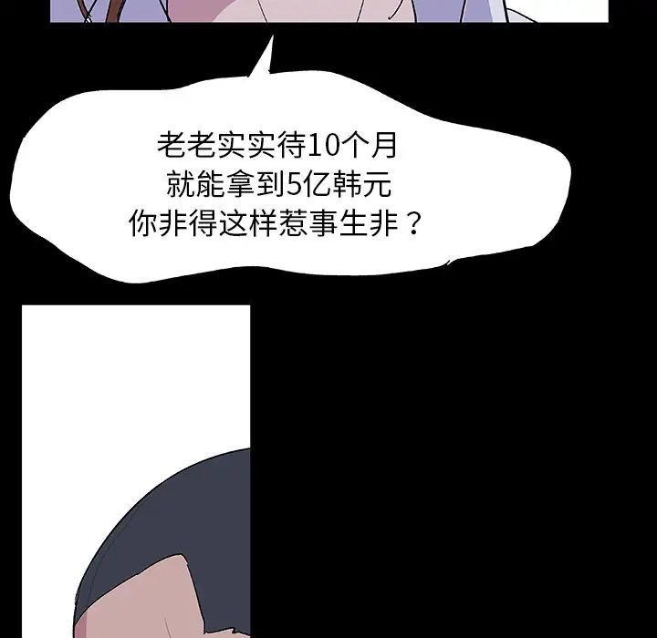 反乌托邦游戏第4话