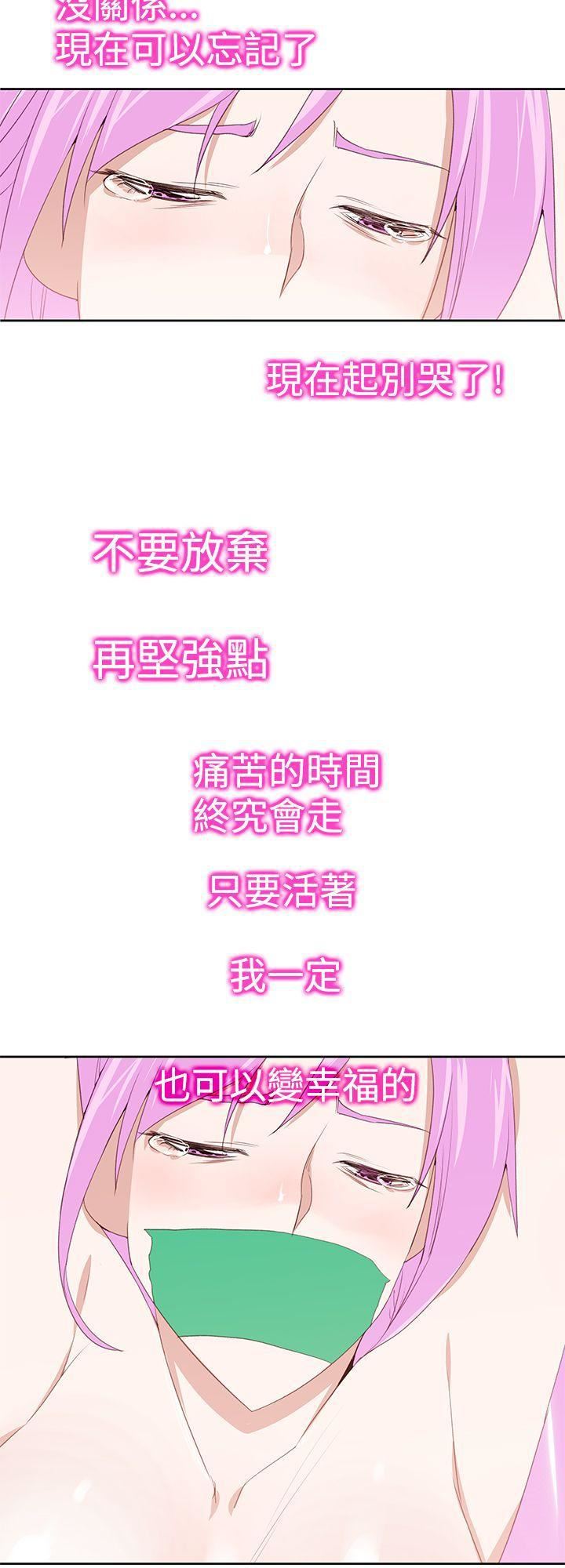 他的那裏第24话