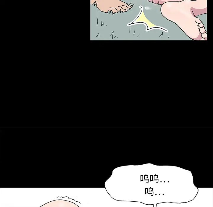 反烏托邦遊戲第4话