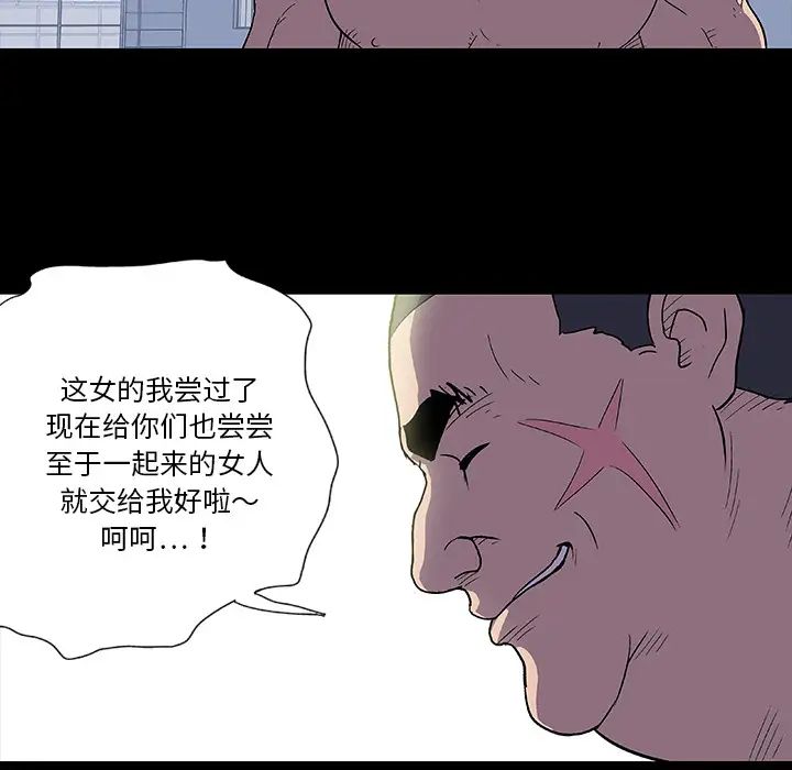 反烏托邦遊戲第4话