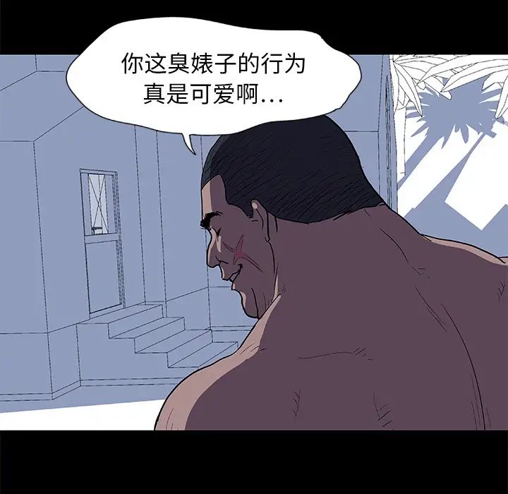 反乌托邦游戏第4话