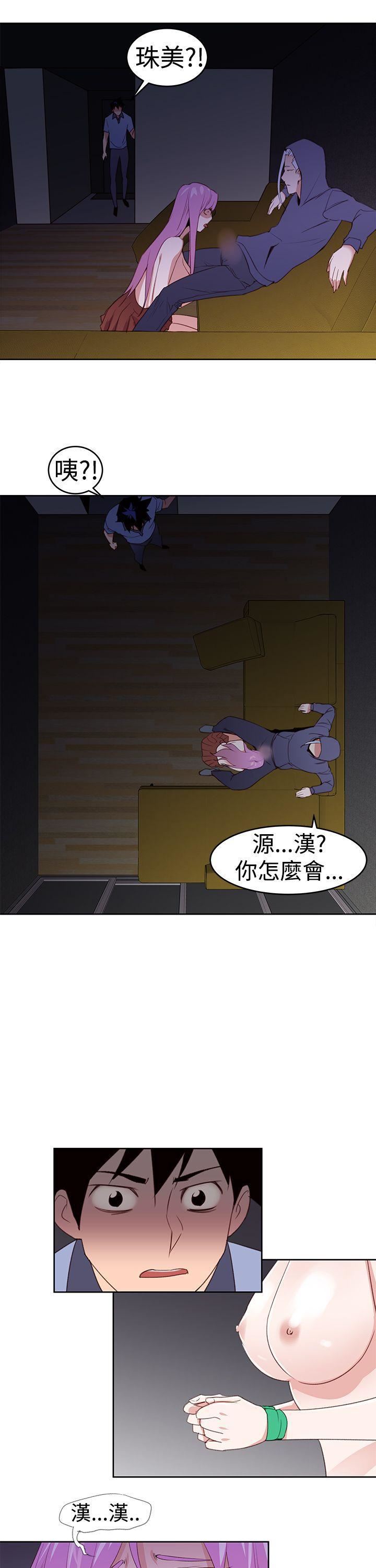 他的那裏第25话