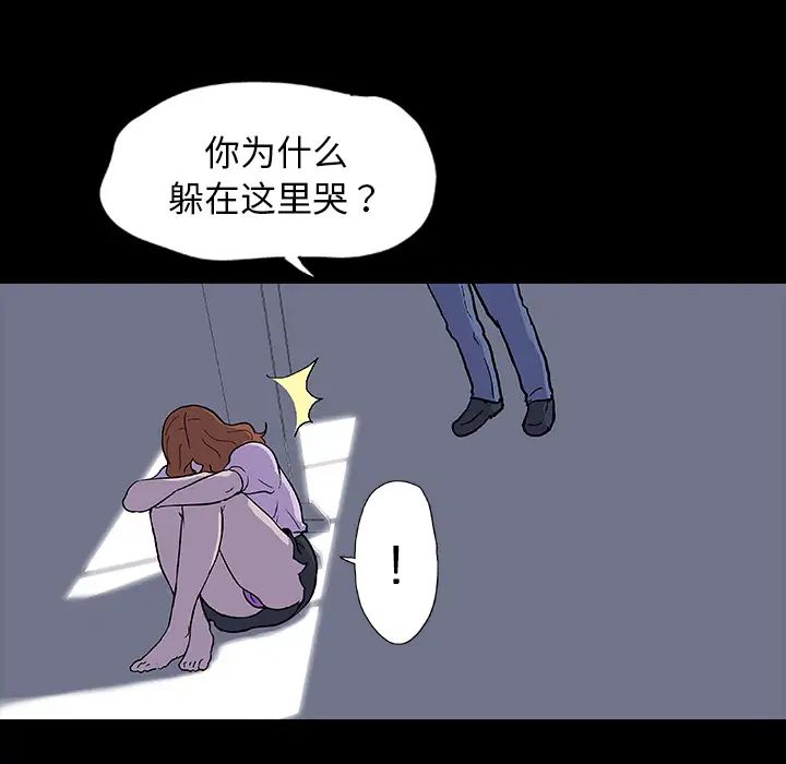 反乌托邦游戏第4话