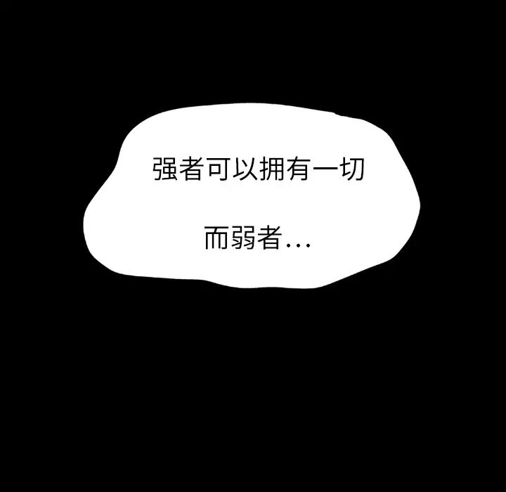 反烏托邦遊戲第4话