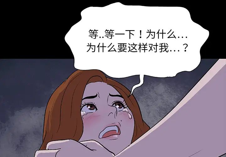 反乌托邦游戏第5话