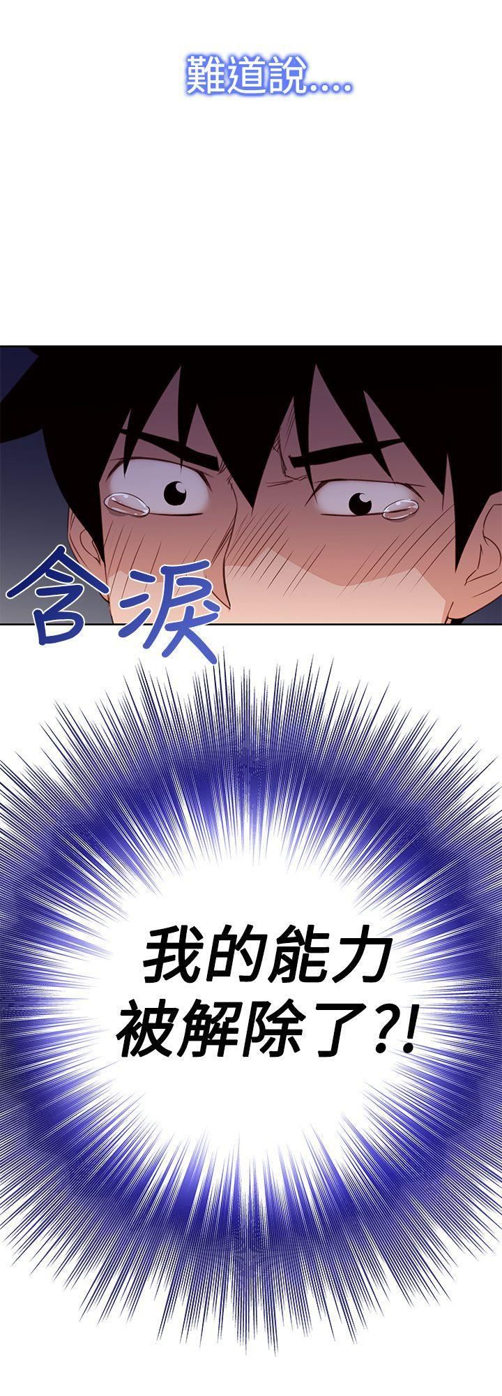他的那裏第26話