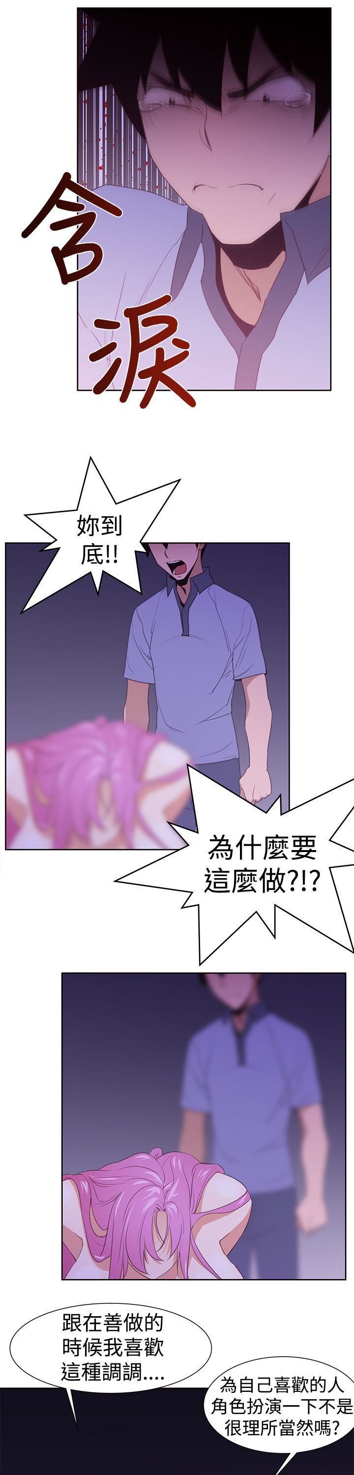 他的那裏第26话