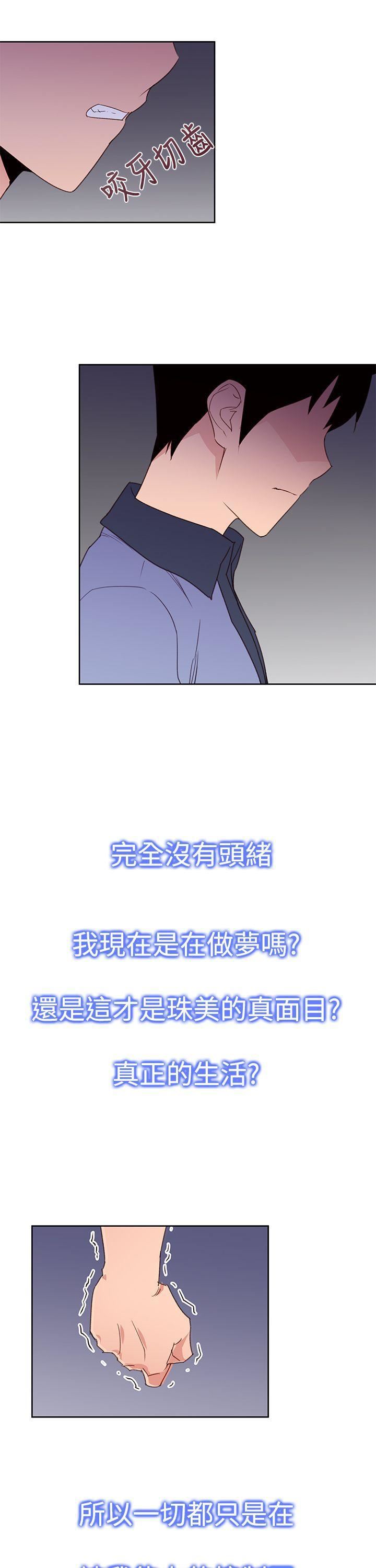 他的那裏第26话