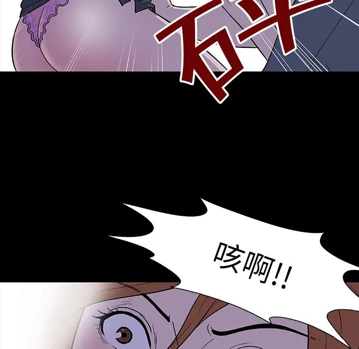 反乌托邦游戏第5话