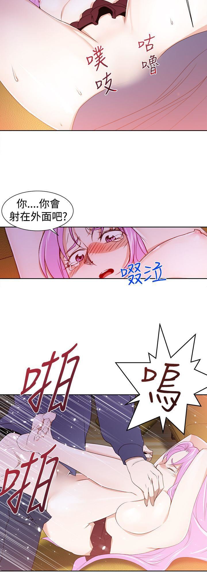 他的那裏第27話