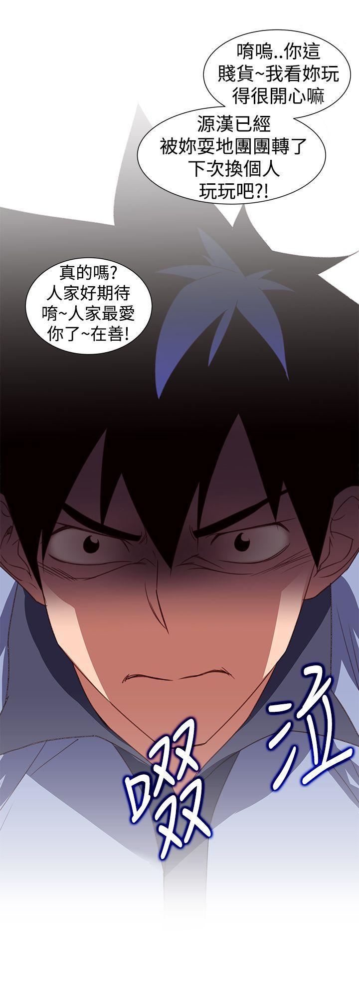 他的那裏第27话