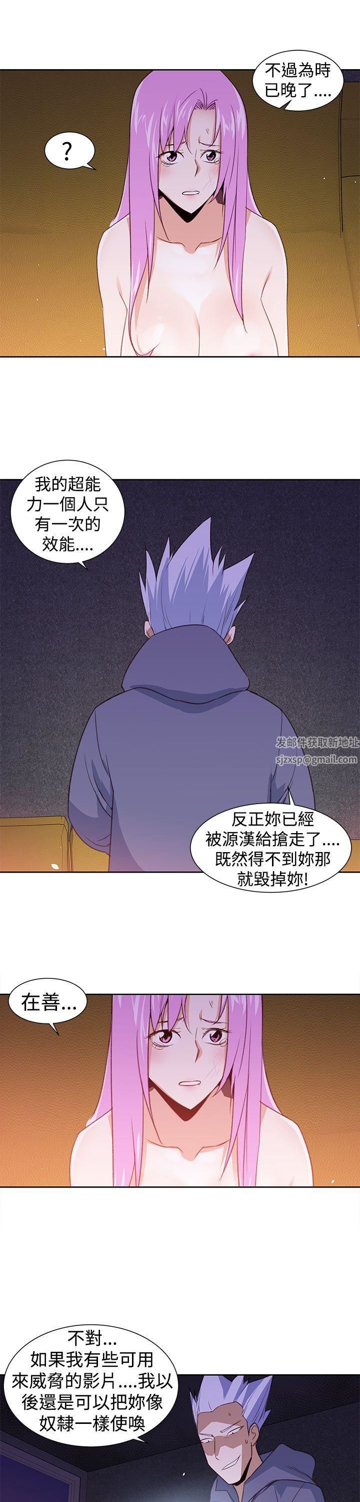他的那裏第27话