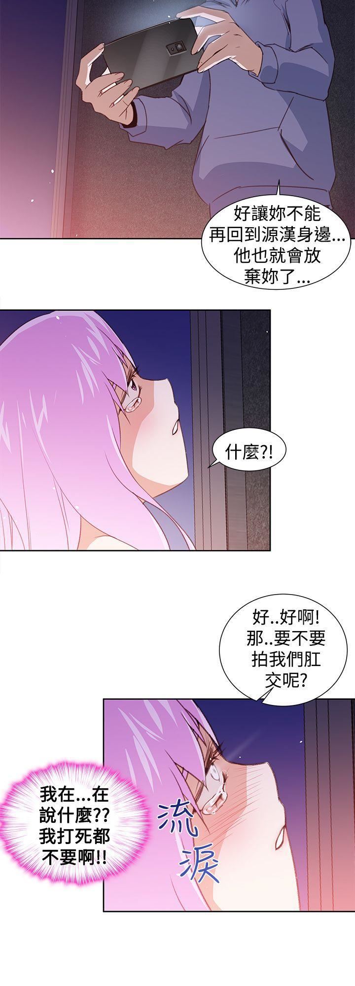 他的那裏第27话
