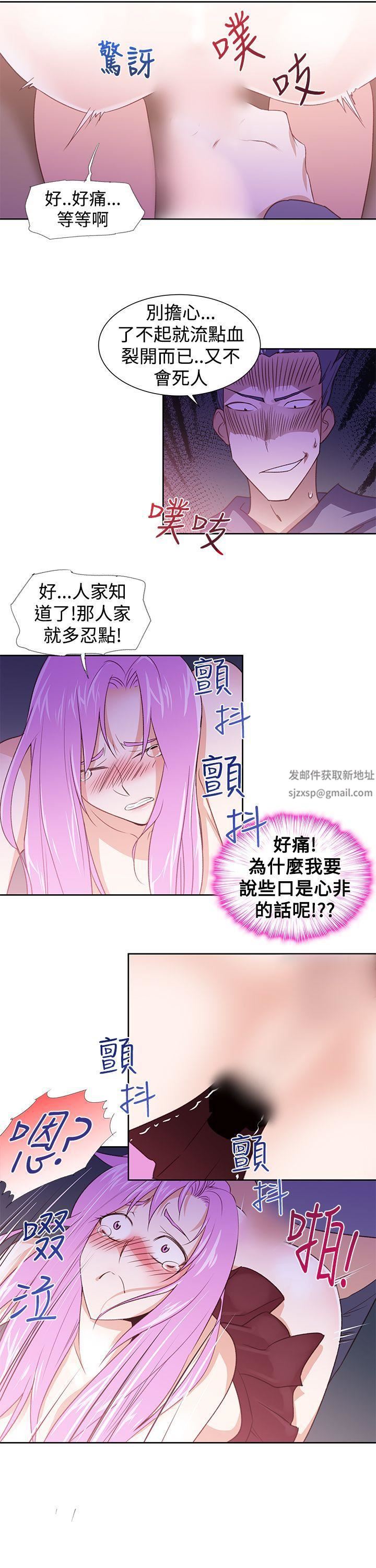 他的那裏第27话
