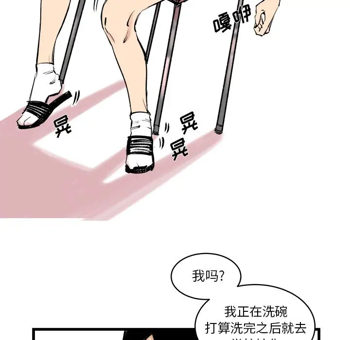 坏朋友第10章