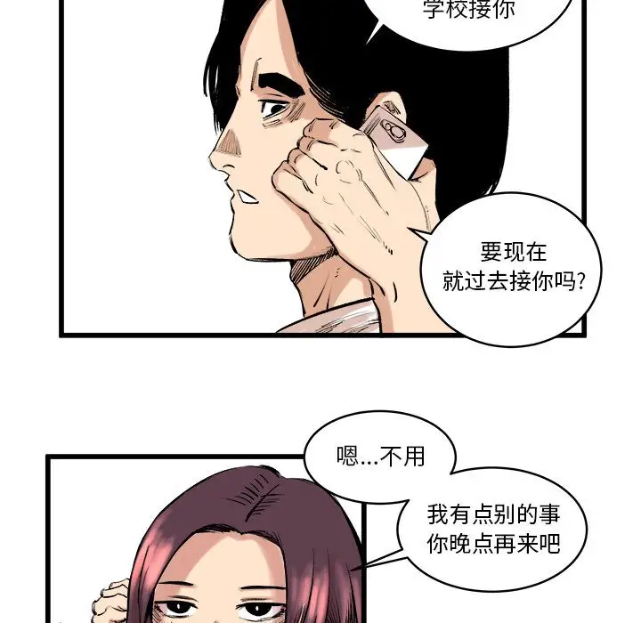 坏朋友第10章