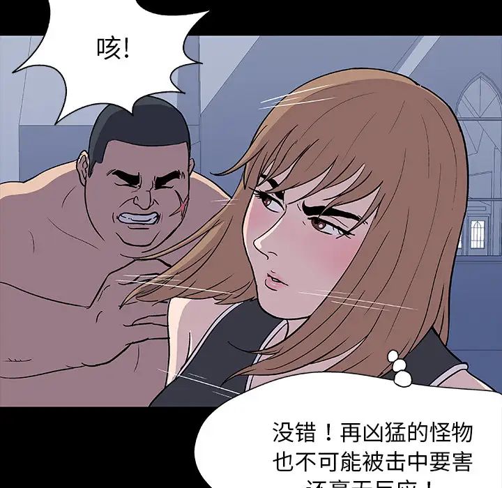 反乌托邦游戏第6话