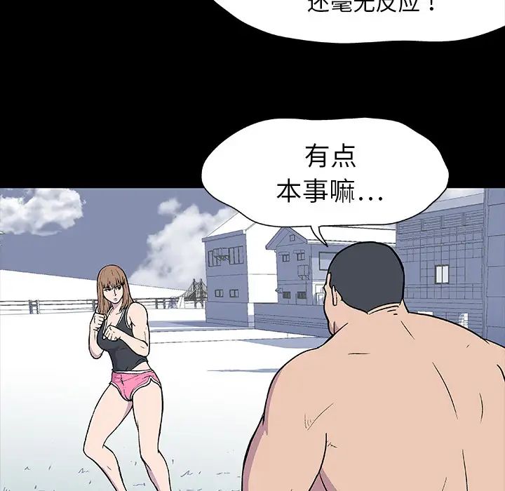 反乌托邦游戏第6话