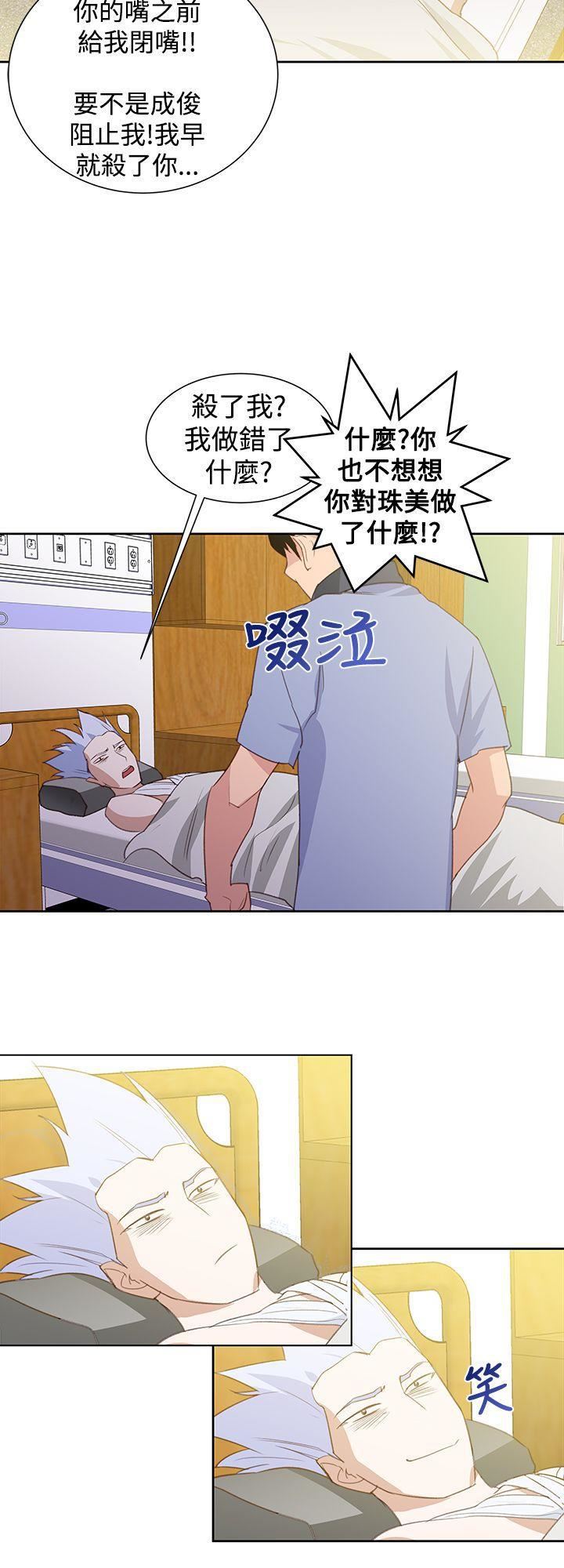 他的那裏第28话